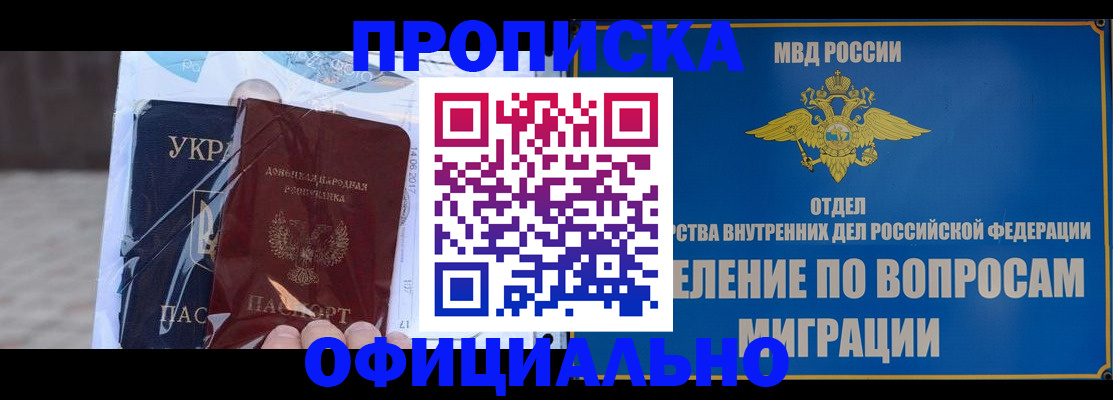 временная регистрация поиск в Уварово