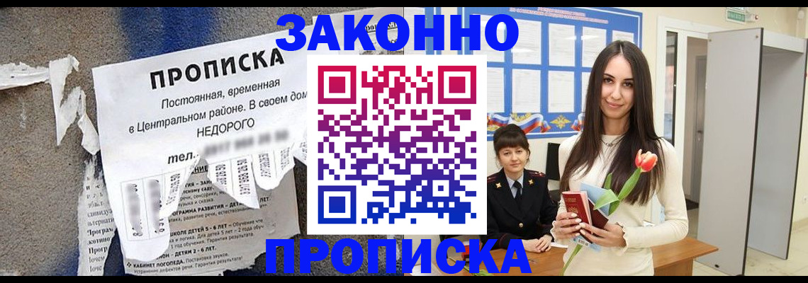 где прописаться в Уварово